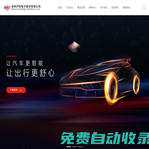 深圳開陽電子股份有限公司