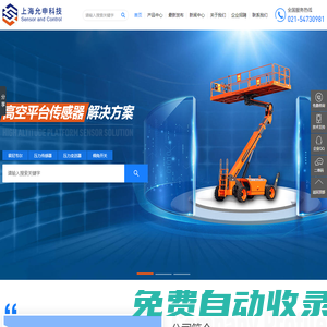 上海允申自動(dòng)化科技有限公司_Honeywell傳感器_Sensepa傳感器一站式采購(gòu)服務(wù)商