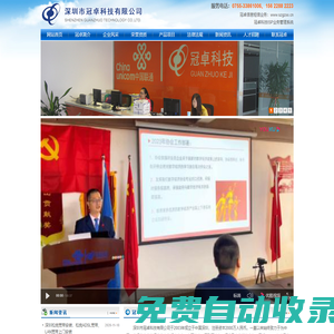 深圳市冠卓科技有限公司|深圳寬帶|松崗、沙井、龍崗寬帶|深圳固定ip|深圳點對點專線|深圳光纖專線|深圳中繼線|寶安中繼線|深圳光纖寬帶|服務電話：0755-33662888
