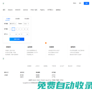 聚龍制造szgolon.com - 專注PCBA加工代工代料智能制造服務平臺