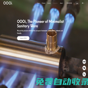 OOOi偶一 | 極簡衛浴先鋒
