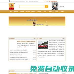 創(chuàng)新資金申報代理信息網-專項資金申報-政府資金申報-高新技術企業(yè)認定-高新技術企業(yè)復審-科技型中小企業(yè)技術創(chuàng)新項目-創(chuàng)新基金-創(chuàng)新資金-文化創(chuàng)新發(fā)展專項資金-文化創(chuàng)意-商標代理-中企訊-鼎唐網
