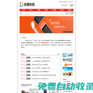 天津POS機辦理_銀聯(lián)POS機_移動POS機_收款碼免費辦理_智能POS機辦理——谷騏科技