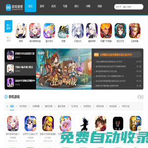 游戲觀察-專(zhuān)業(yè)的移動(dòng)游戲媒體與下載平臺(tái)