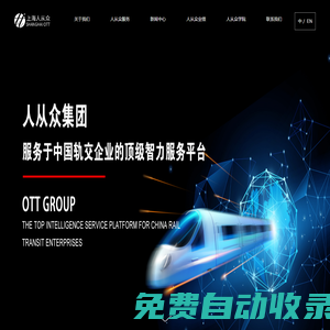 上海人從眾企業(yè)管理咨詢有限公司