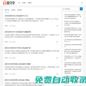 穆特科環(huán)保資訊,環(huán)境保護(hù),人人有責(zé)！_穆特科環(huán)保資訊