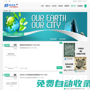 燃規(guī)在線（E網(wǎng)燃?xì)猓鞘腥細(xì)庹撐南螺d，規(guī)范閱讀、LNG與CNG加氣站技術(shù)、燃?xì)獍踩⑻烊粴鈭D書手冊推薦!