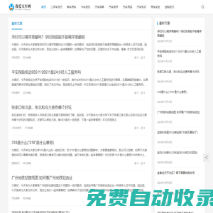 我愛買車網(wǎng)-用車技巧-汽車保養(yǎng)-汽車知識