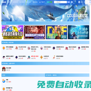 沃特碧們的Colg - COLG玩家社區(qū)