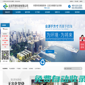 上海銷毀公司-食品銷毀公司-服裝銷毀-立志環(huán)境科技