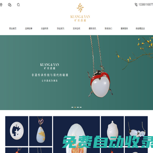 和田玉-玉雕-玉牌-非遺傳承-珠寶定制設(shè)計-曠世燕雅