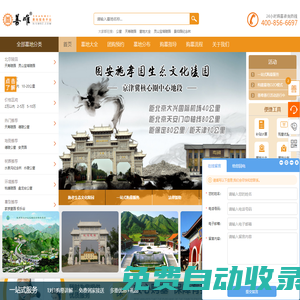 北京公墓網(wǎng) - 北京墓地_北京陵園_公墓價(jià)格區(qū)域分布