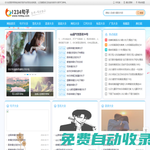 1234句子_優美句子_唯美句子_經典勵志人生感悟的句子大全