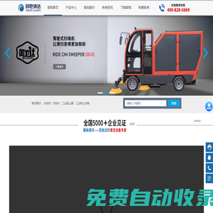 手推式洗地機(jī)-駕駛式洗地機(jī)-全自動(dòng)洗地機(jī)-駕駛式掃地機(jī)-工業(yè)吸塵器-工業(yè)除塵器-高壓清洗機(jī)生產(chǎn)廠(chǎng)家揚(yáng)州御馳清潔官網(wǎng)