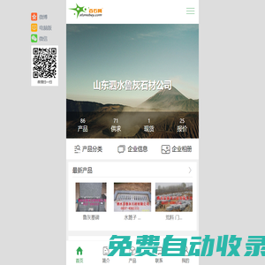 山東泗水魯灰石材公司-“魯灰/魯灰石材/山東魯灰/魯灰石/省石協“副會長單位”；縣石協“會長單位