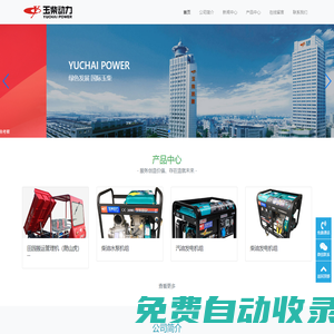 廣西玉柴農(nóng)業(yè)裝備有限公司-