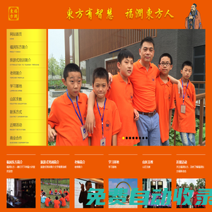 福潤東方文化傳播有限公司