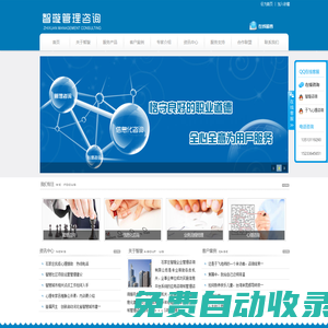 石家莊智璇企業管理咨詢有限公司
