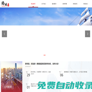 安徽騰境建設(shè)集團有限公司官網(wǎng)