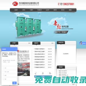 熱處理陶瓷加熱器_管道焊接熱處理_焊接前預(yù)熱-蘇州康超電熱設(shè)備有限公司