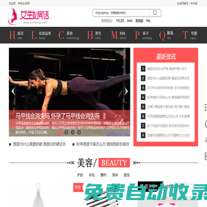 女生網(wǎng),女性私房話題第一門(mén)戶,讓女人的美麗與自信從這里起航_女生網(wǎng)
