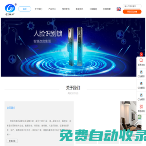 深圳市高芯威智科技有限公司-酒店鎖，指紋鎖，刷卡鎖，智能鎖，密碼鎖，磁卡鎖，人臉識別鎖，