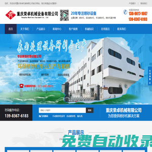 手動噴砂機(jī)設(shè)備_自動噴砂機(jī)廠家_重慶榮卓機(jī)械有限公司