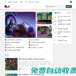 聚陽游戲攻略網 - 游戲攻略，分享