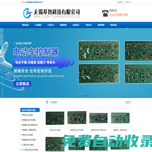 無(wú)錫萃智科技有限公司