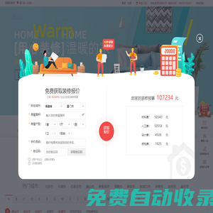裝修保障網(wǎng)-房屋室內(nèi)裝修設計_房子裝飾公司大全_口碑裝修網(wǎng)