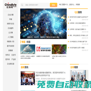 比特網