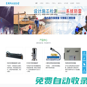 貴州科比特-防雷公司廠家提供貴州防雷工程,防雷檢測,防雷接地,防雷設(shè)備價格,防雷產(chǎn)品報價服務(wù)-貴州防雷檢測公司