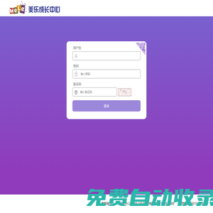 美樂學科英語
