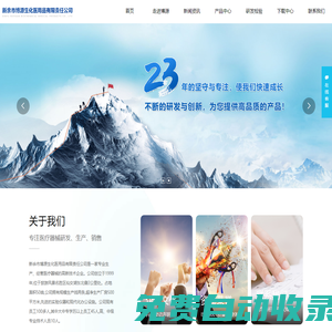新余市博源生化醫(yī)用品有限責(zé)任公司