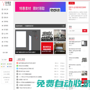 創夢靈-設計愛好者的自媒體平臺-廣告設計師-平面設計師-包裝設計