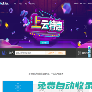 聚客網(wǎng)絡-專業(yè)的數(shù)據(jù)中心服務商景安代理商！