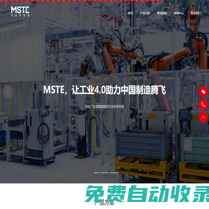 廣東瑪斯特智能系統有限公司