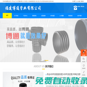 HDPE雙壁波紋管_HDPE克拉管_PE給水管_MPP電力管_檢查井-福建博通管業(yè)