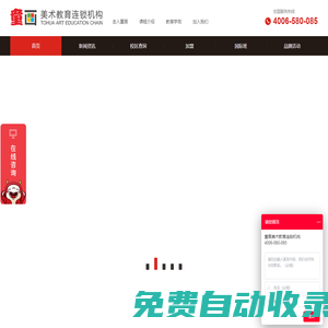 童畫，童畫少兒美術(shù)官網(wǎng)—少兒兒童美術(shù)繪畫培訓(xùn)加盟首選