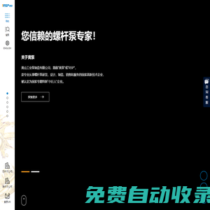 黃山工業(yè)泵制造有限公司