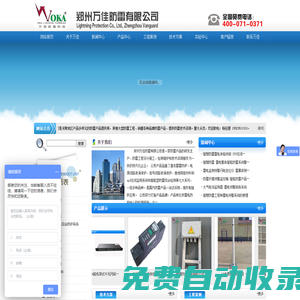 河南防雷檢測公司|河南防雷|河南防雷公司|河南防雷工程|河南防雷資質|河南防雷工程檢測|河南防雷工程驗收|鄭州樓頂避雷針安裝|河南避雷針|河南避雷塔|機房電源防雷|河南OBO防雷器|DEHN防雷器代理|山西防雷公司|鄭州萬佳防雷有限公司