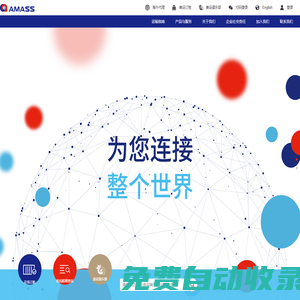 美設國際—綜合性物流服務提供商