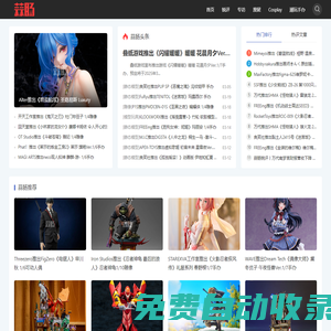 蒜腸網(wǎng)-動漫,二次元,COSPLAY,漫展以及收藏型模型,手辦,玩具的新媒體.（原變形金剛變迷TF圈)