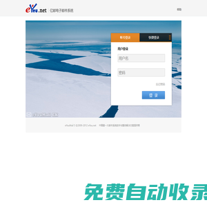 億郵電子郵件系統(tǒng)