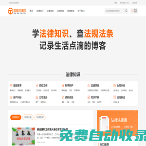 法律小知識 - 寧昱科技專注于庭審法律網