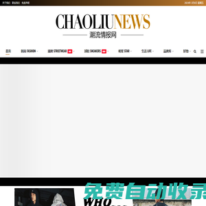 潮流情報網(wǎng)-我的時尚照片-分享潮流資訊