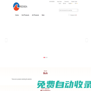 紅海網商-紅海網商系統 B2B2C 多商戶系統 多語言系統 多貨幣系統 多店鋪商城系統 企業級電商系統 社交電商系統 論壇式電商系統