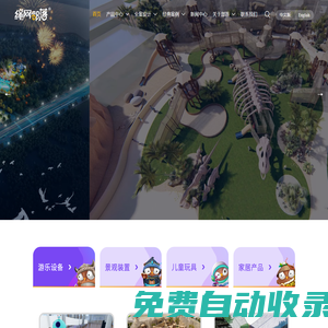 繩網部落-無動力樂園設計規劃|設備定制