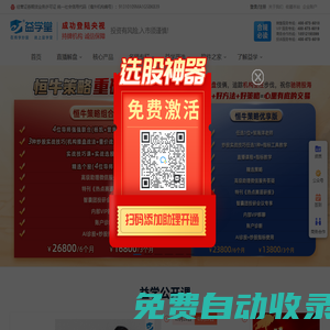 益學堂-上海益學智迅科技發展有限公司