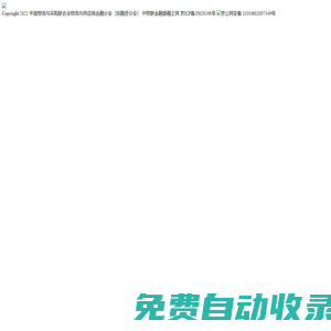融之網-供應鏈金融生態資源協同服務平臺